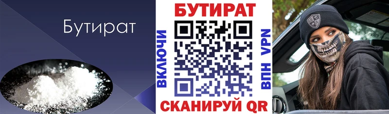 наркотики  кракен зеркало  БУТИРАТ BDO 33%  Новороссийск 