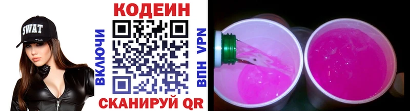 продажа наркотиков  Новороссийск  Codein Purple Drank 