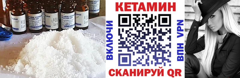 Кетамин ketamine  Новороссийск 