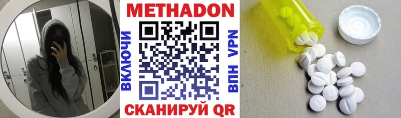МЕТАДОН белоснежный  закладки  Новороссийск 