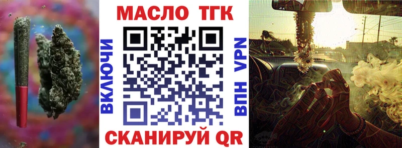 ТГК THC oil Новороссийск